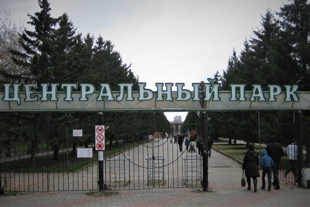 Eingangstor zum Zentralpark in Krasnojarsk. Große Buchstaben über dem Tor: Центральный парк